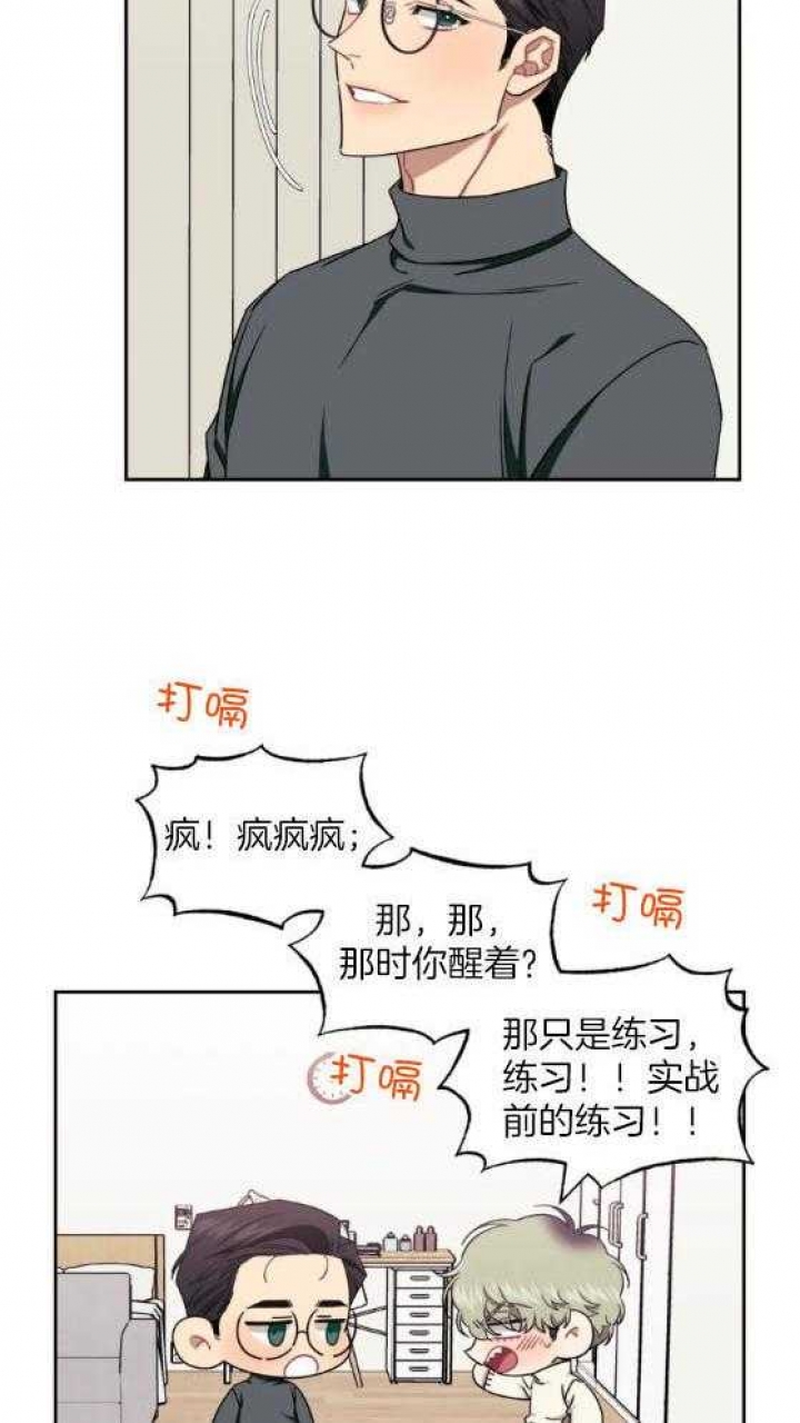 次于别人的关系 第75话 第7页