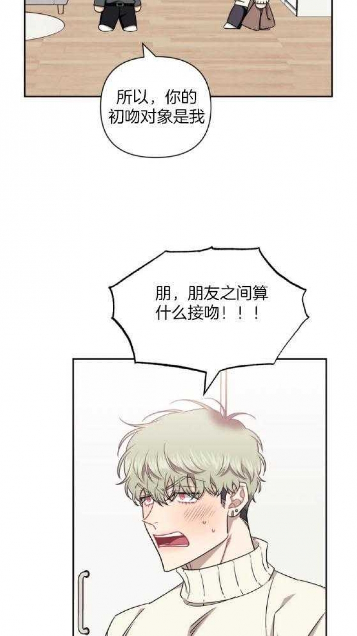 次于别人的关系 第75话 第9页