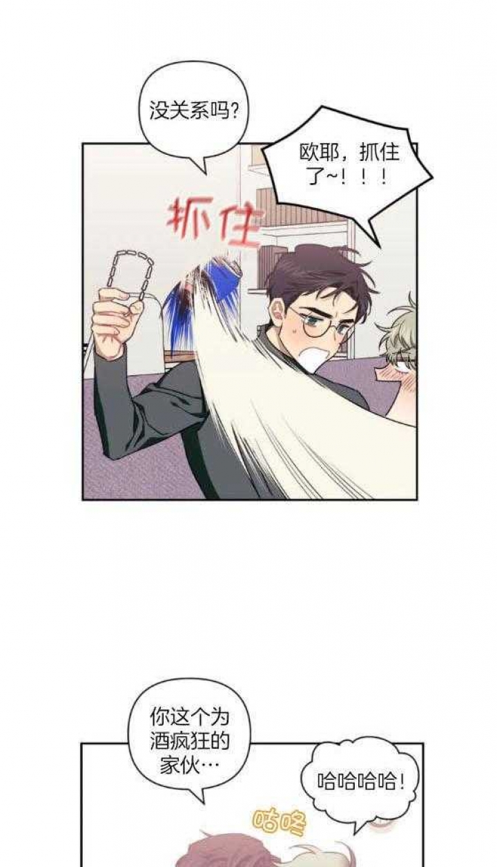 次于别人的关系 第76话 第1页