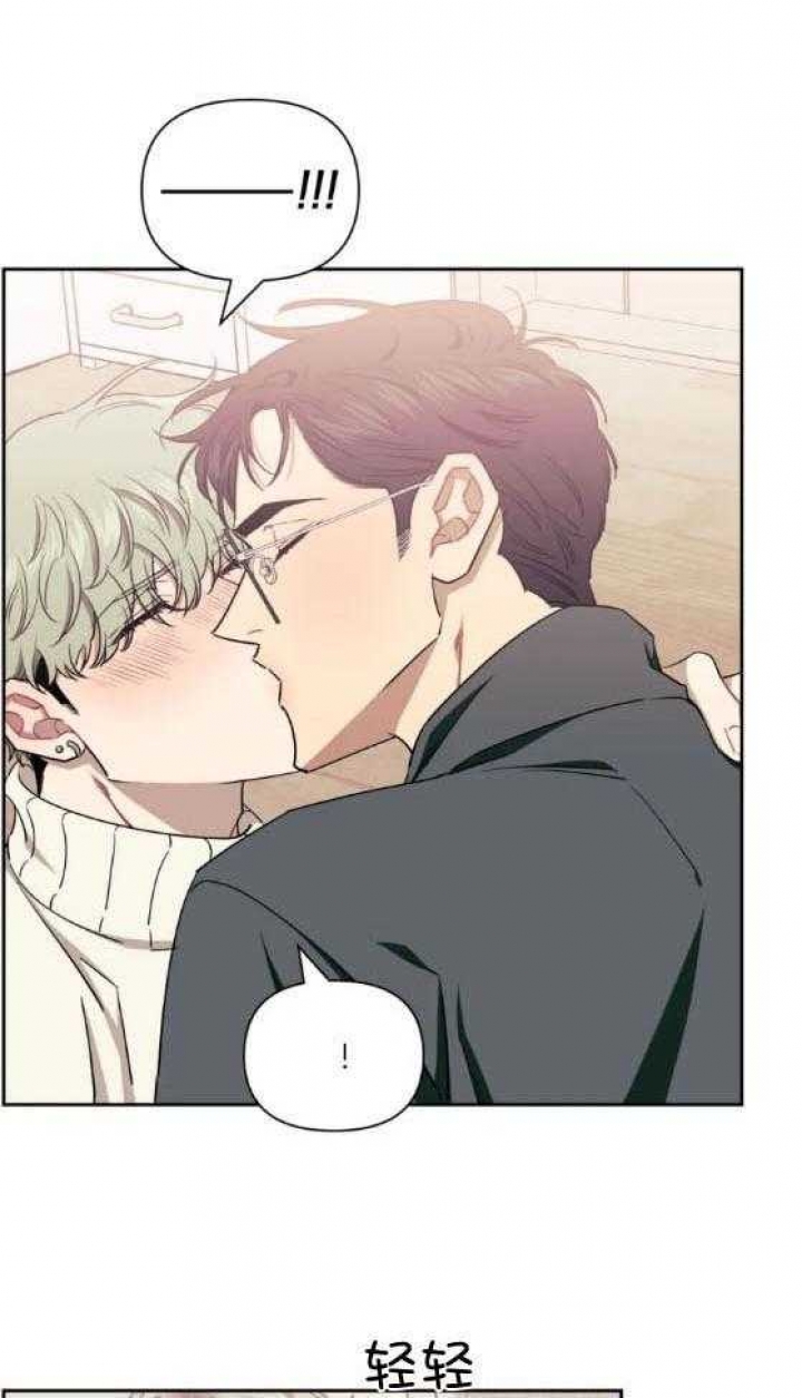 次于别人的关系 第76话 第16页