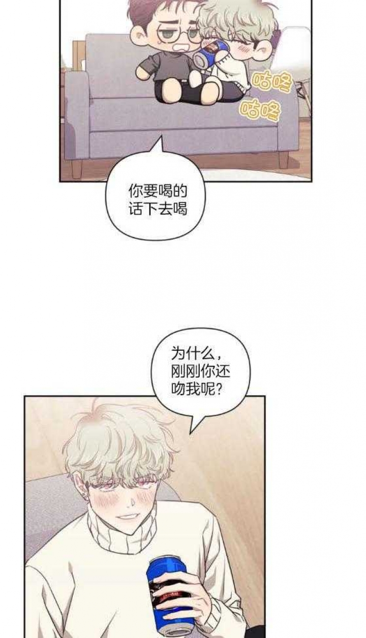 次于别人的关系 第76话 第3页