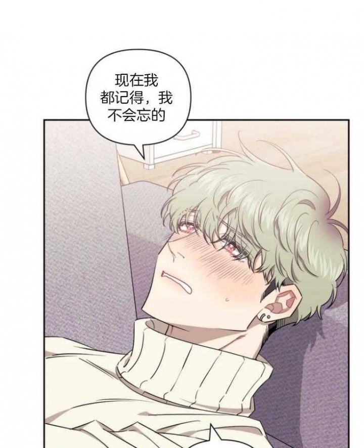 次于别人的关系 第76话 第25页