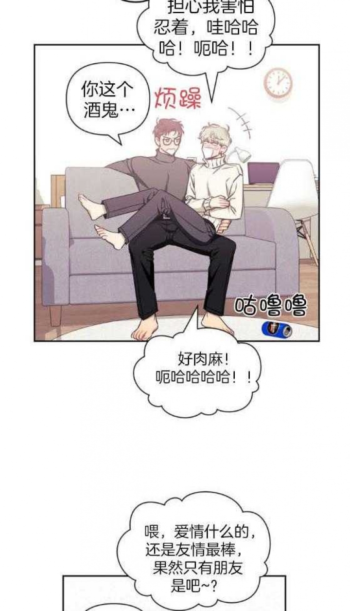 次于别人的关系 第76话 第9页