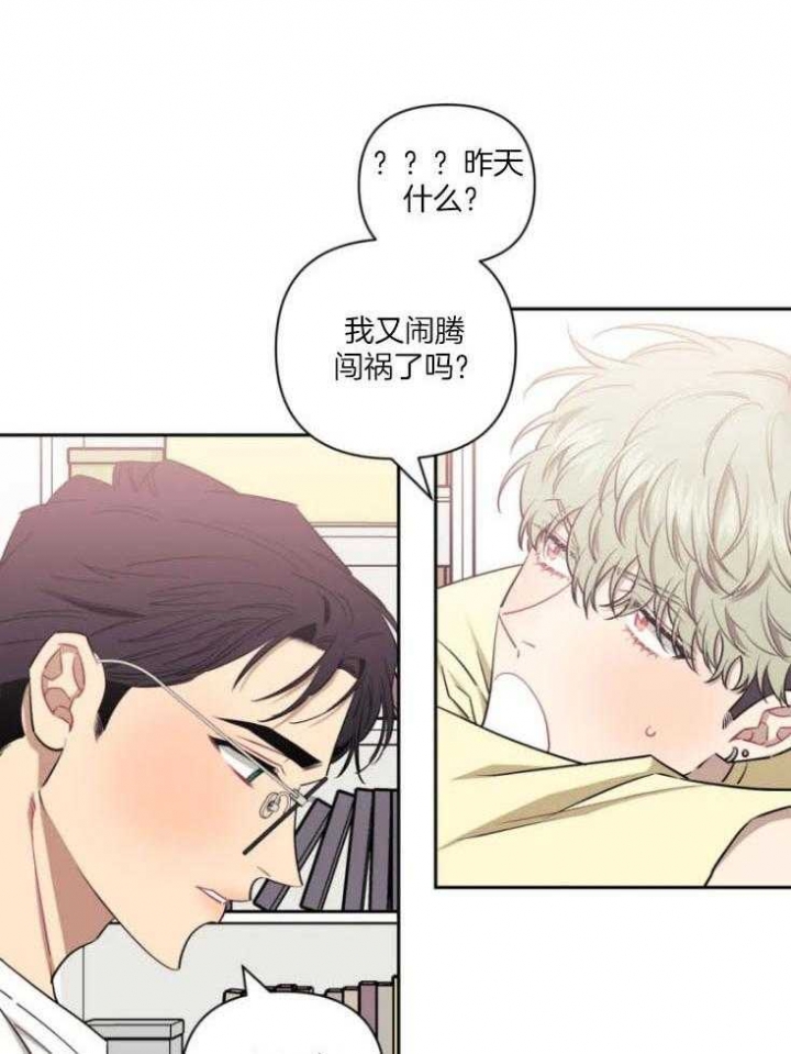 次于别人的关系 第77话 第16页