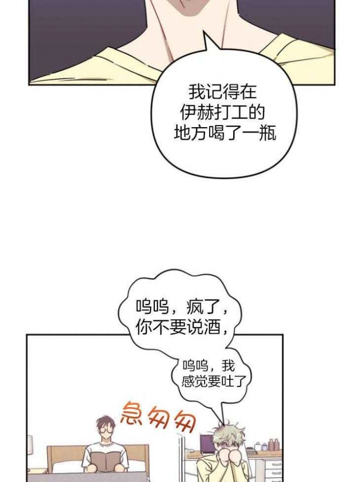 次于别人的关系 第77话 第3页