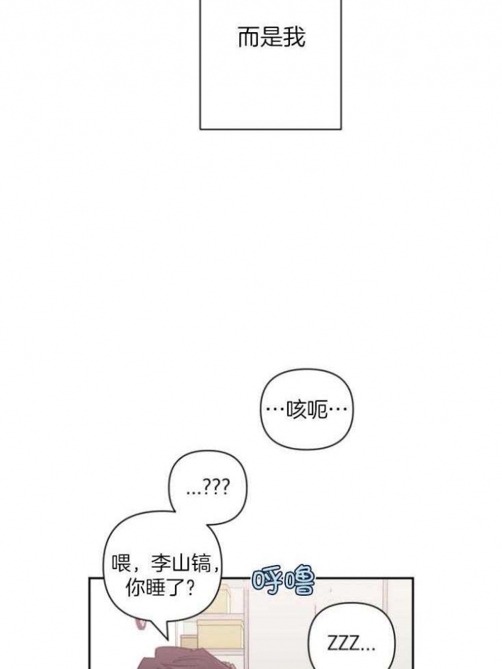 次于别人的关系 第77话 第23页