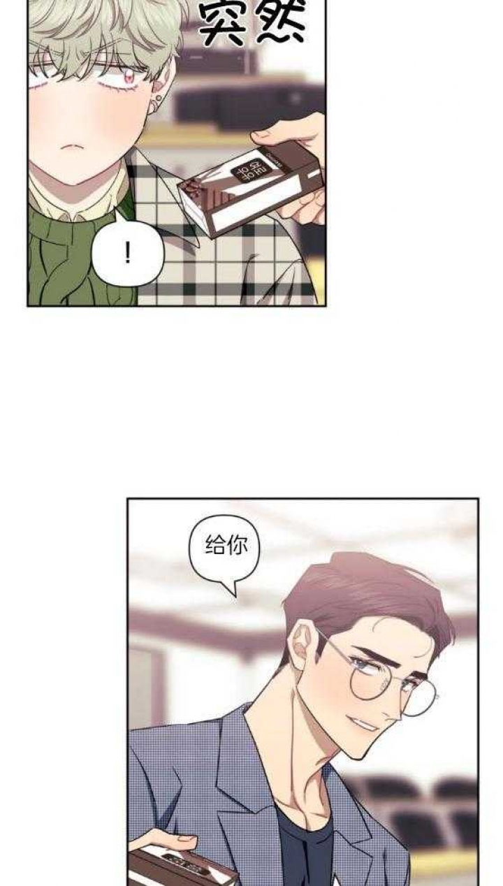 次于别人的关系 第78话 第15页