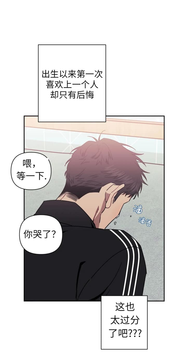 次于别人的关系 第78话 第16页