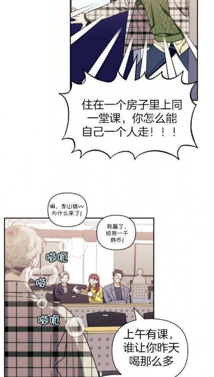 次于别人的关系 第78话 第3页
