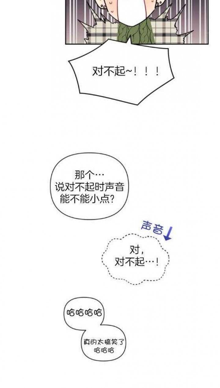 次于别人的关系 第78话 第23页