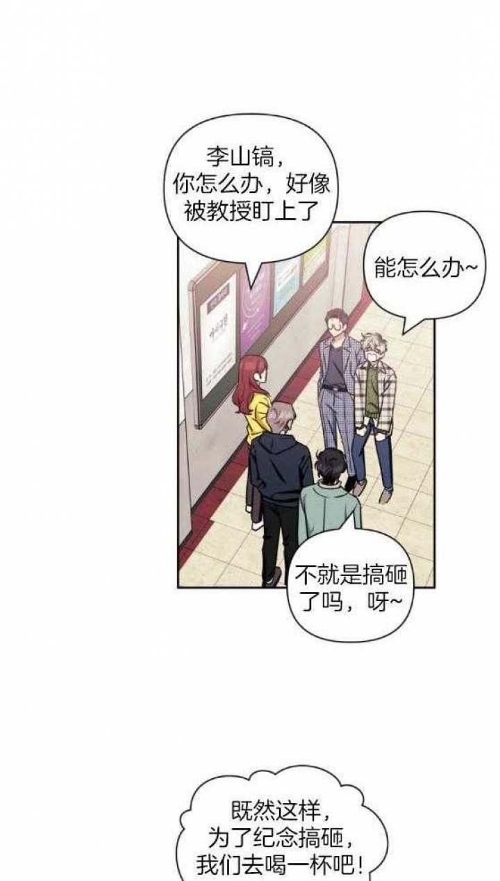次于别人的关系 第78话 第25页