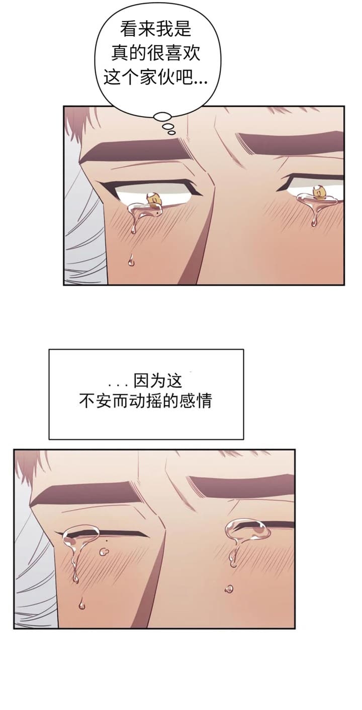 次于别人的关系 第78话 第26页