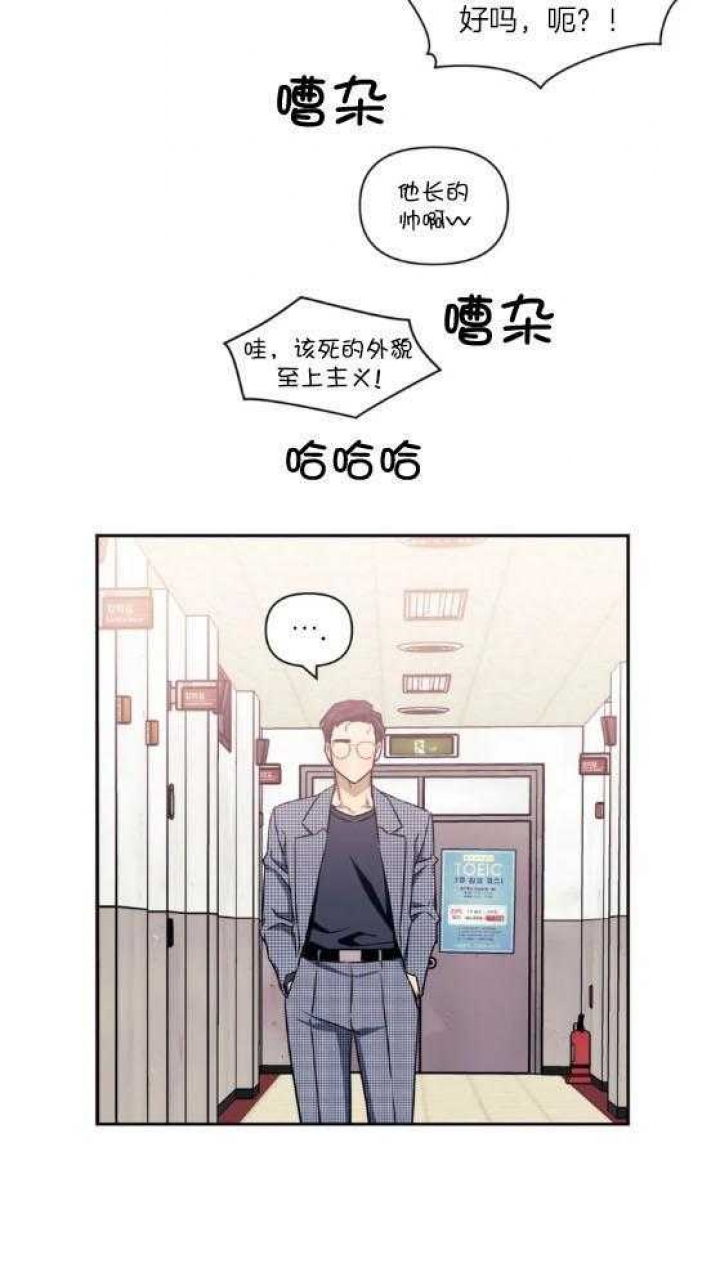 次于别人的关系 第78话 第33页
