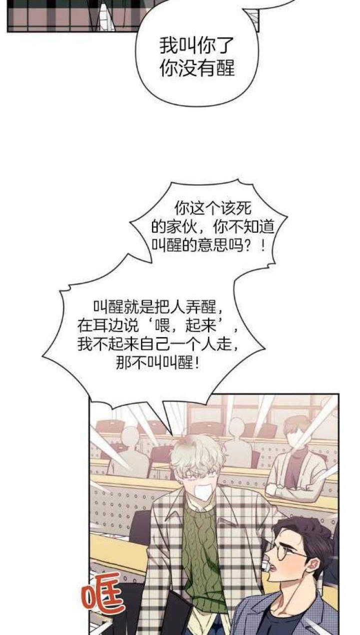 次于别人的关系 第78话 第5页
