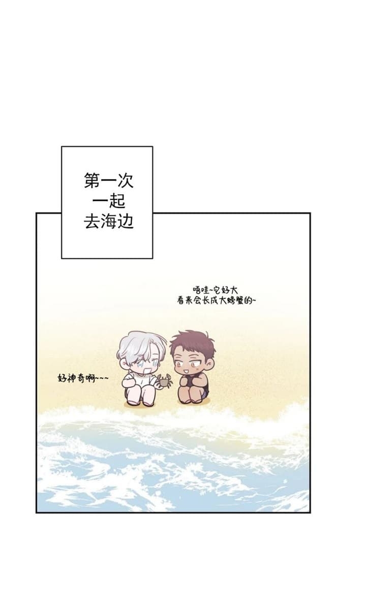 次于别人的关系 第78话 第6页