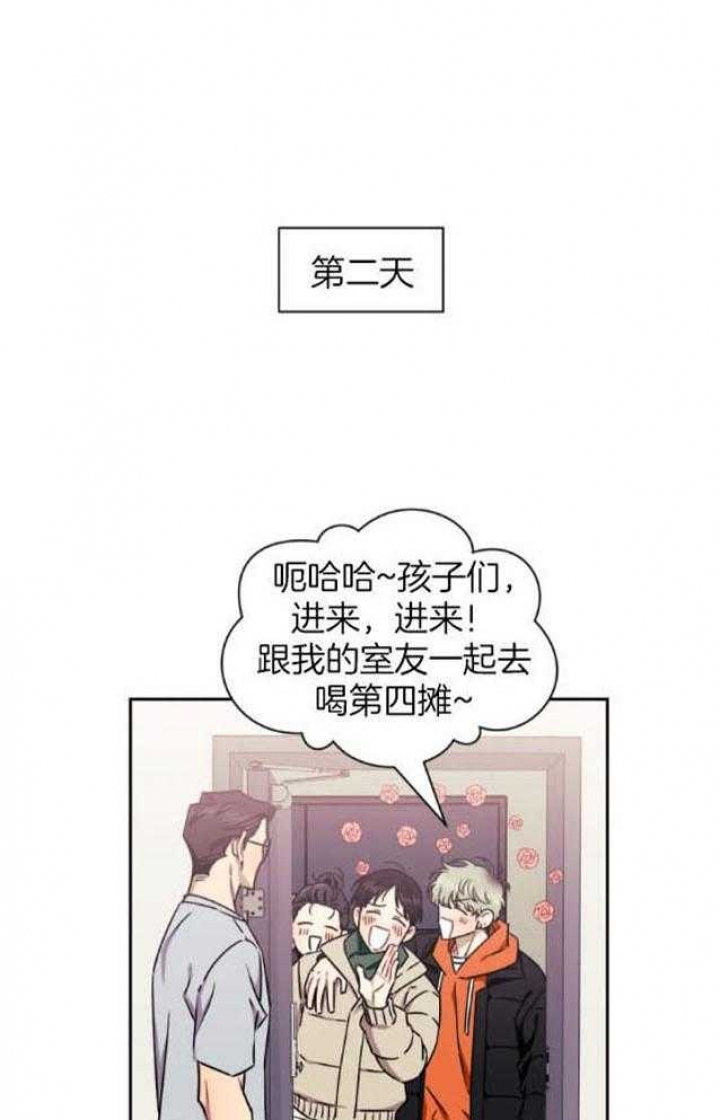 次于别人的关系 第79话 第1页