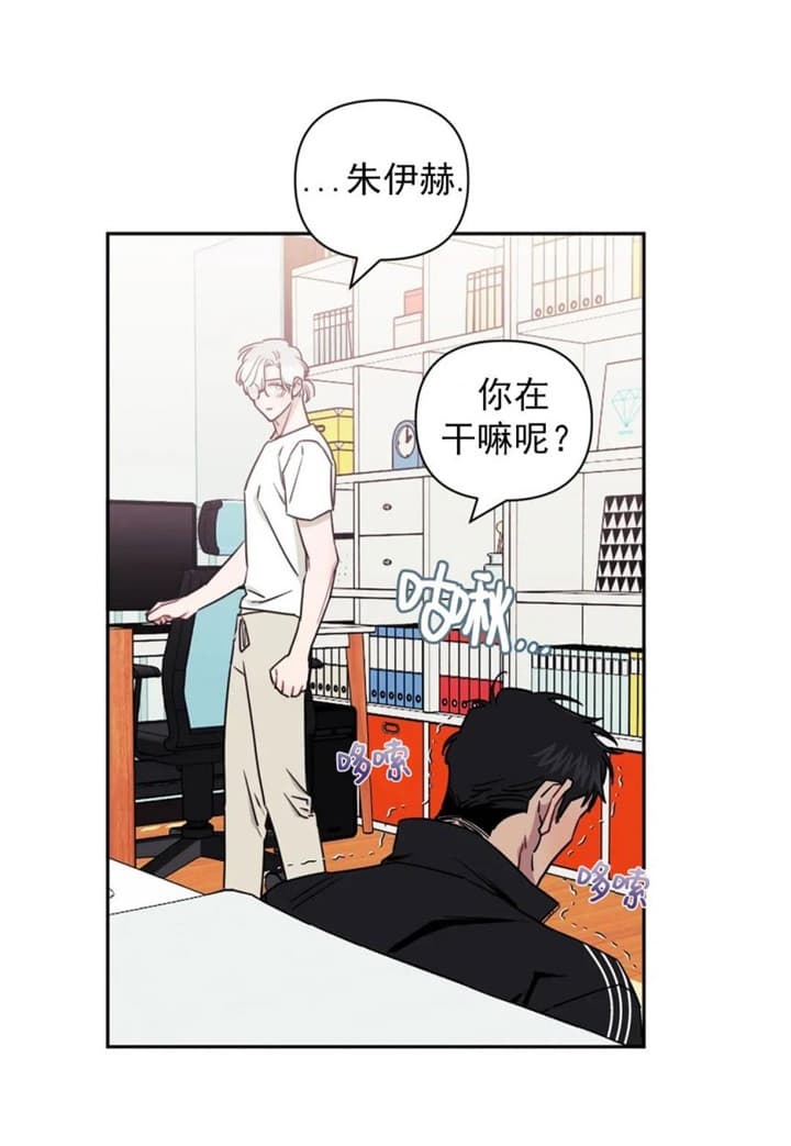 次于别人的关系 第79话 第14页
