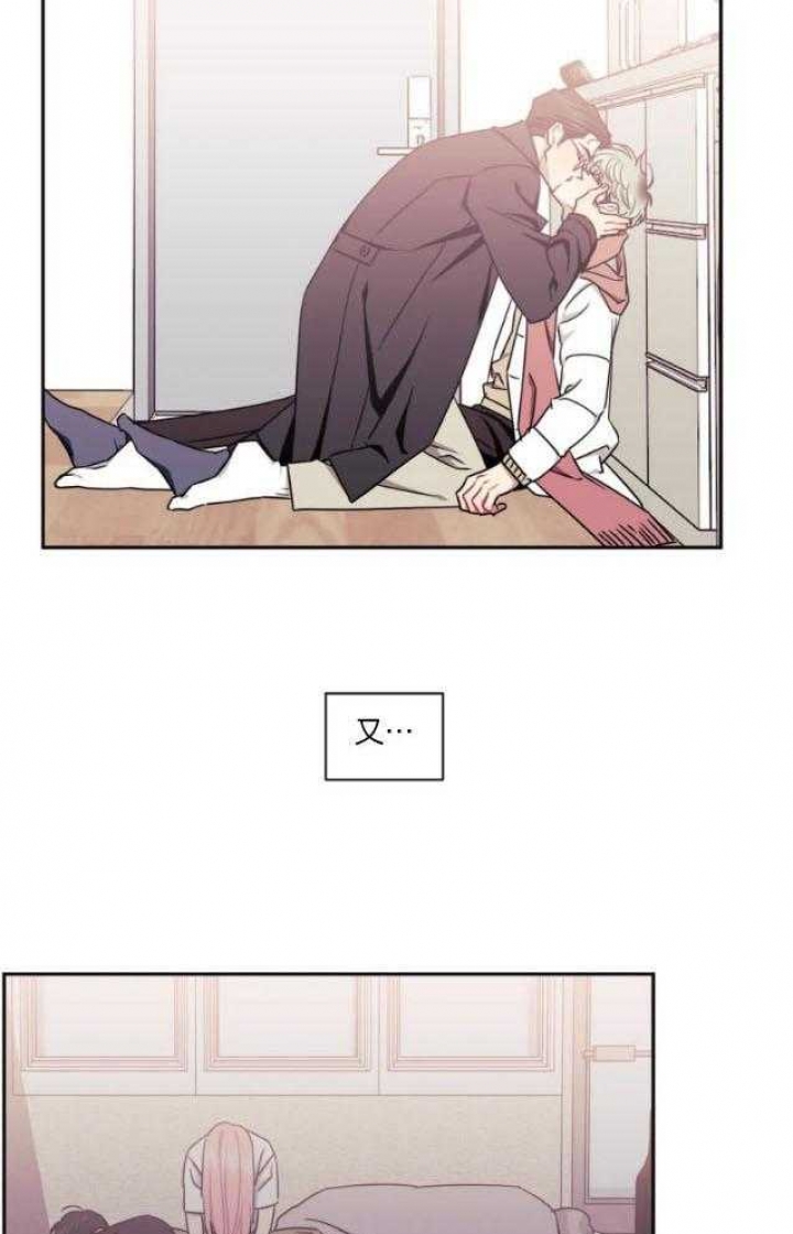 次于别人的关系 第79话 第17页