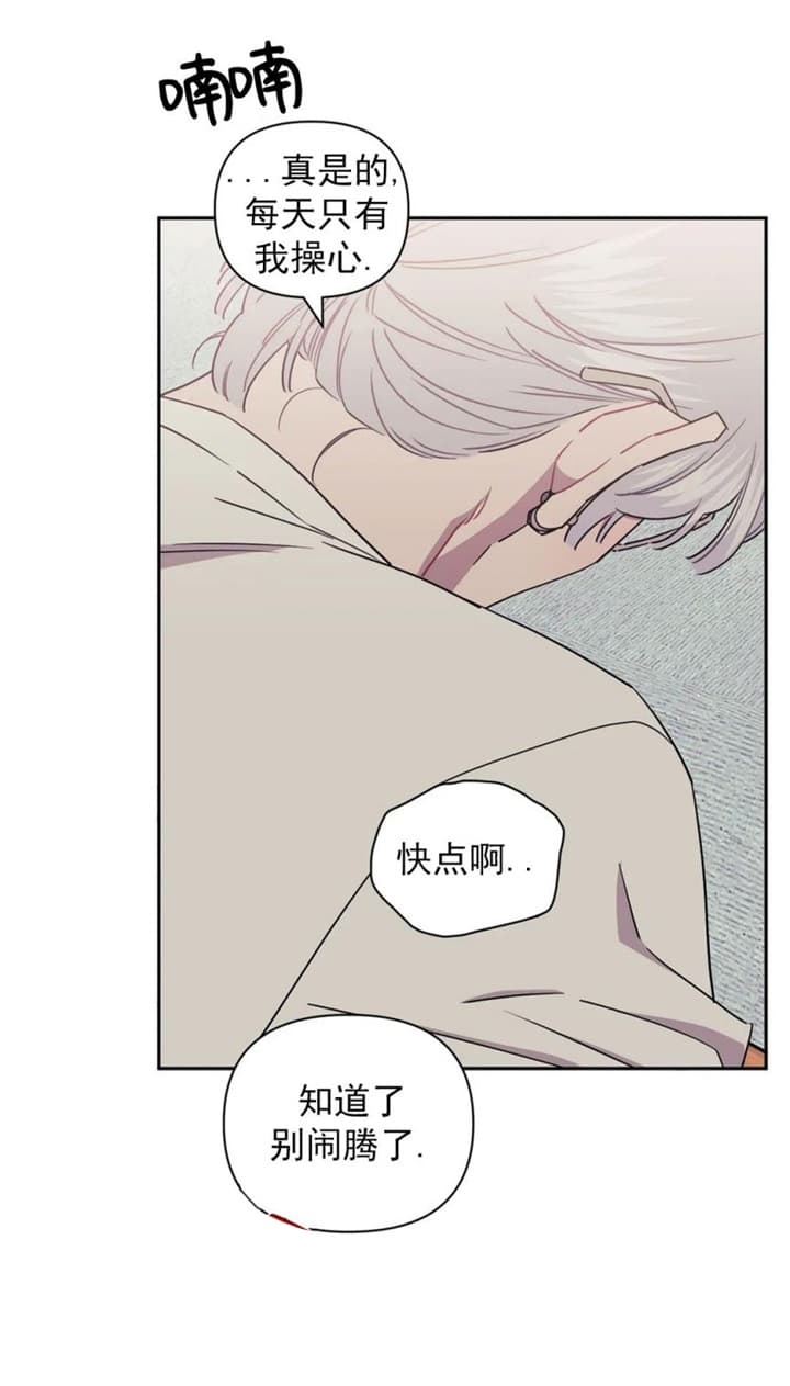 次于别人的关系 第79话 第20页