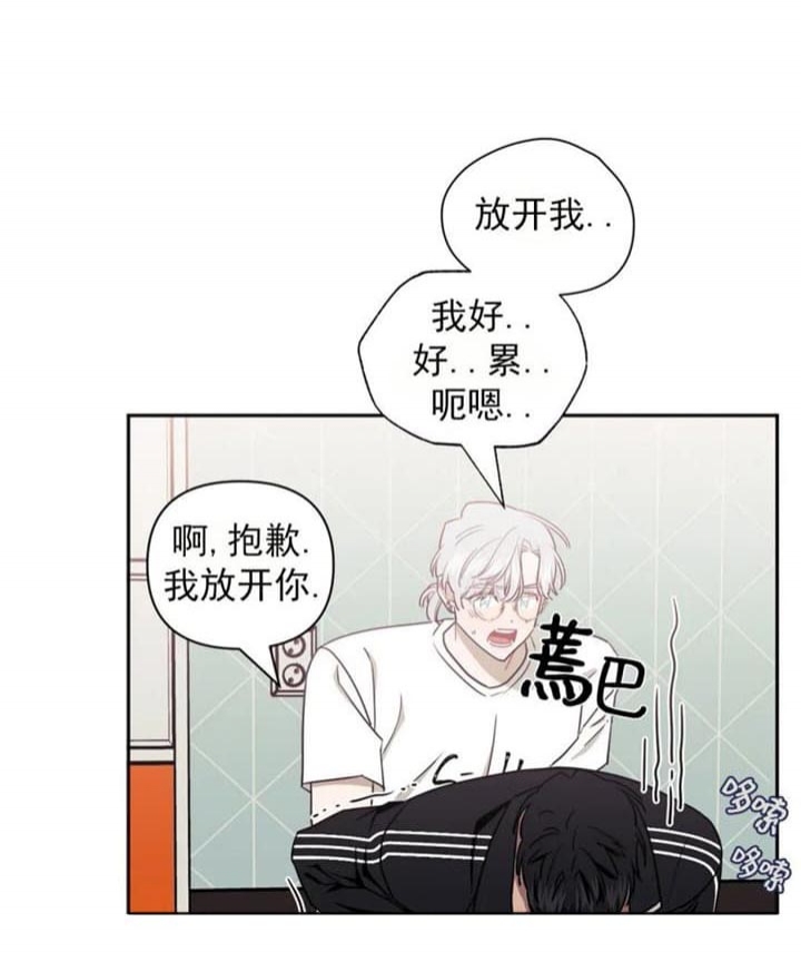 次于别人的关系 第79话 第24页
