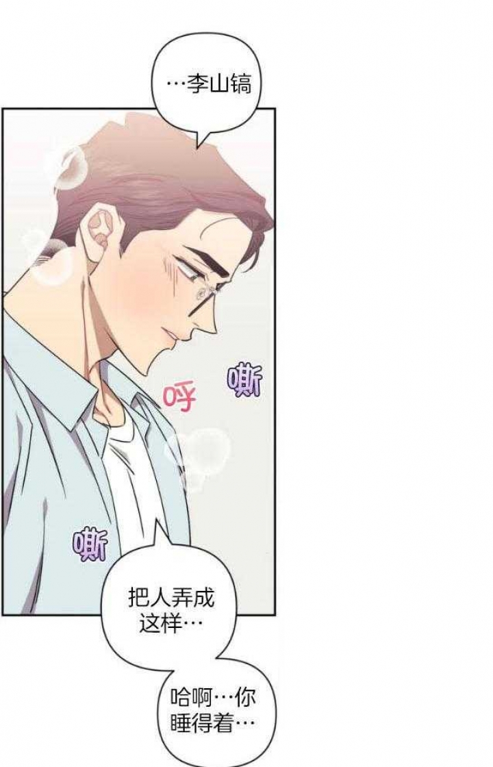 次于别人的关系 第79话 第40页