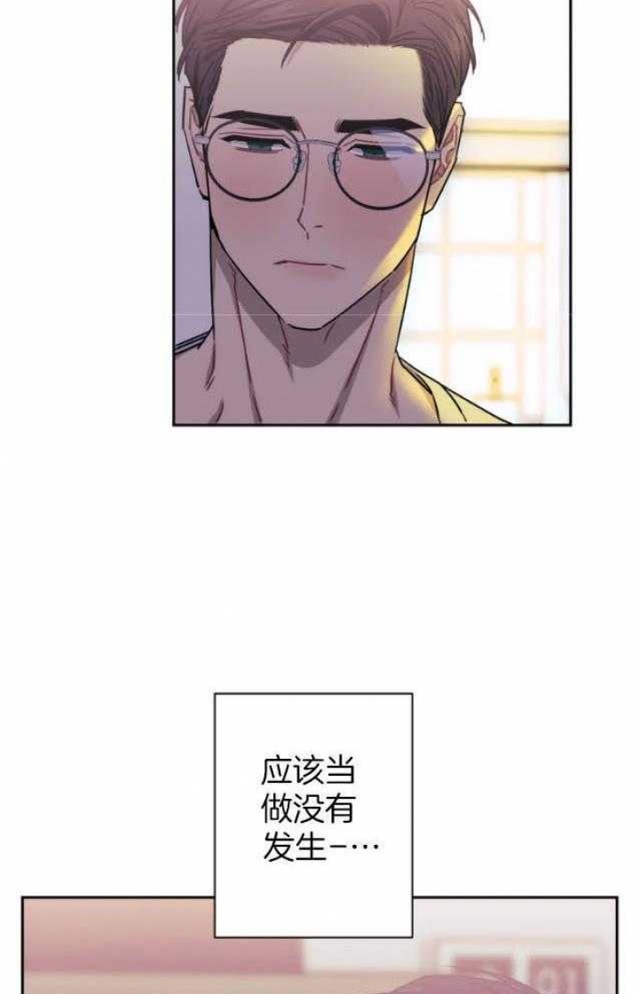 次于别人的关系 第79话 第9页