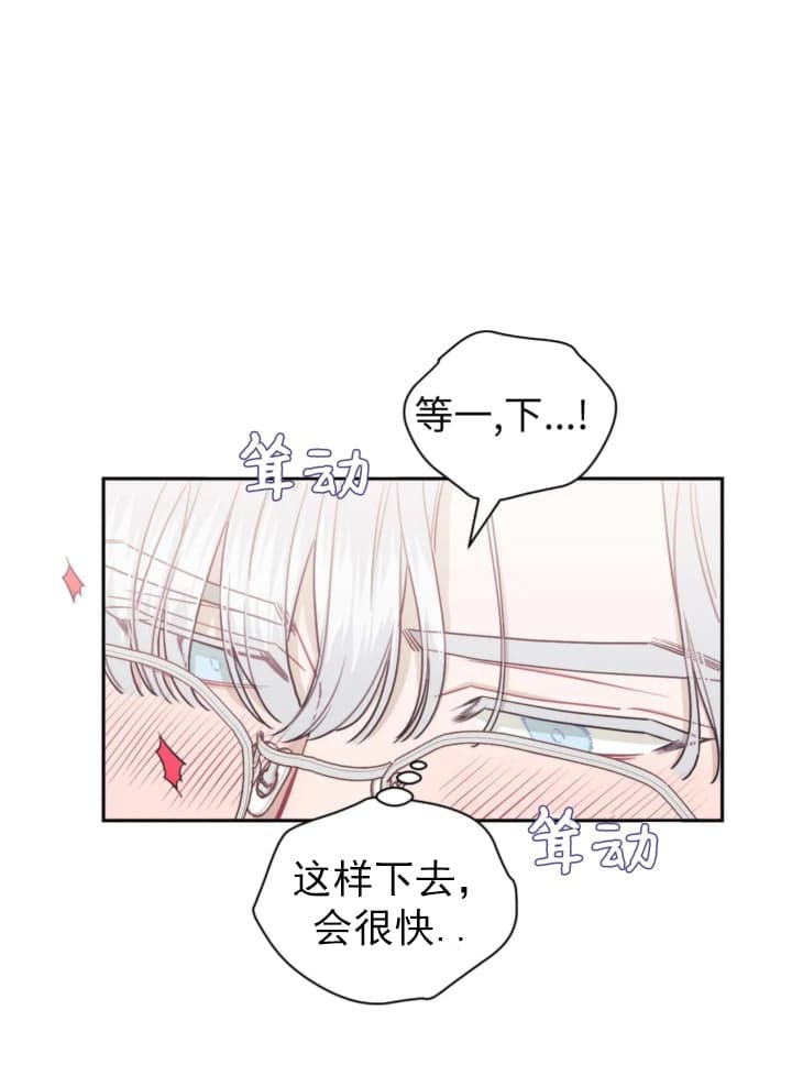 次于别人的关系 第79话 第10页