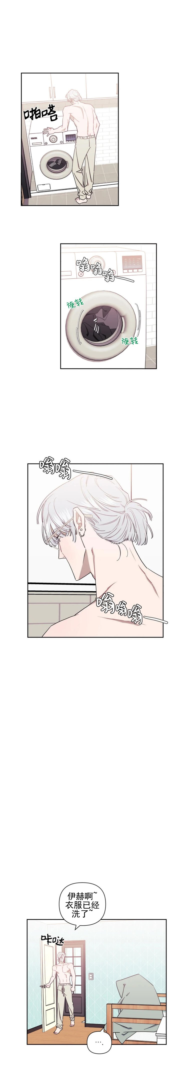 次于别人的关系 第80话 第1页