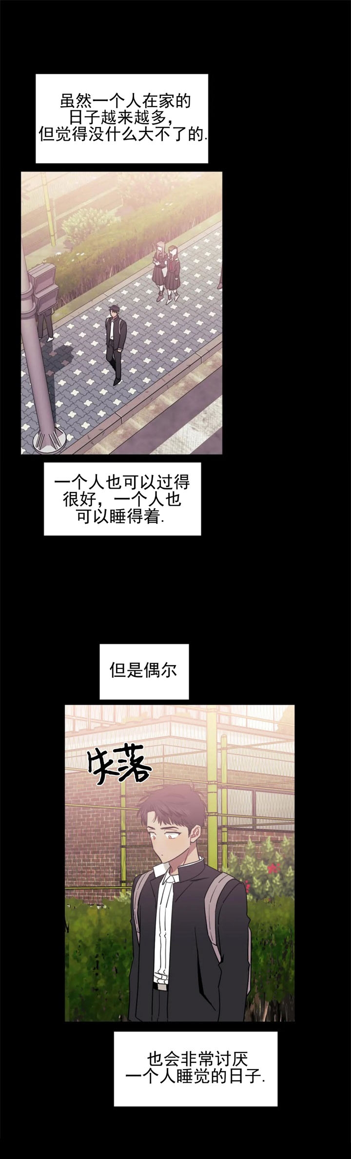 次于别人的关系 第80话 第15页