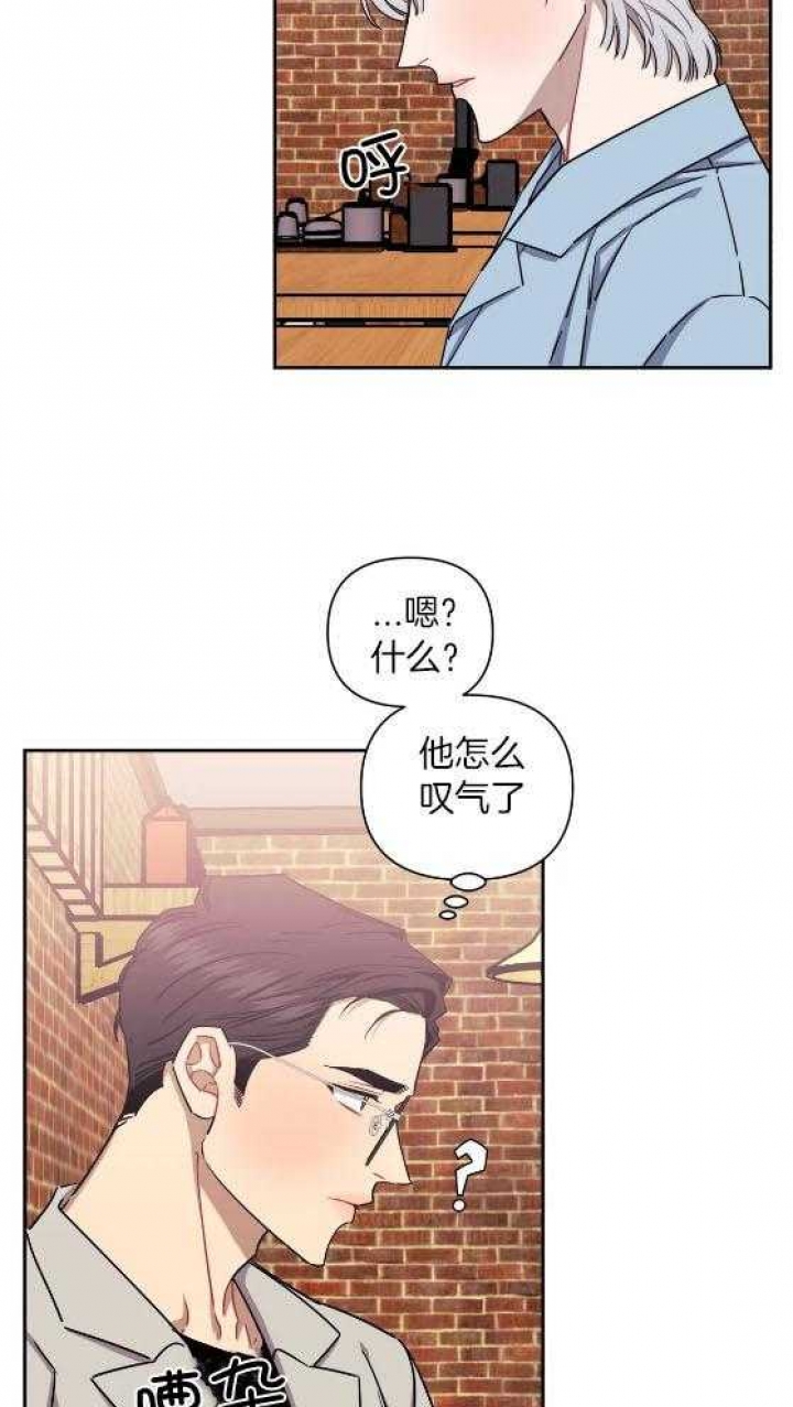 次于别人的关系 第80话 第21页