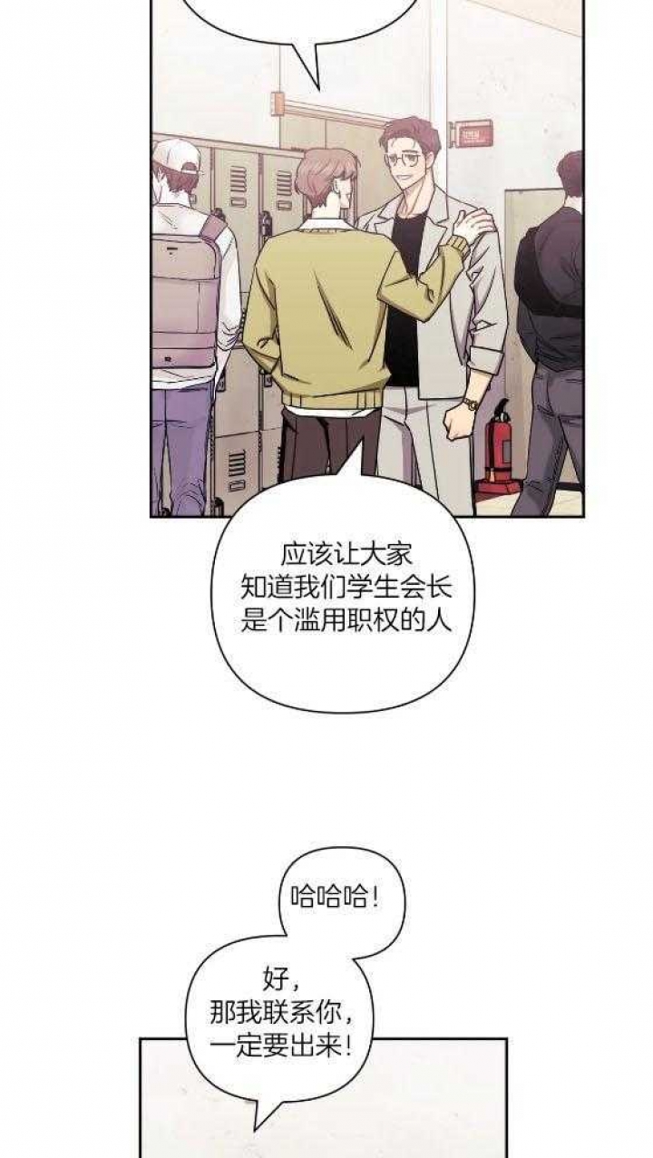 次于别人的关系 第80话 第4页