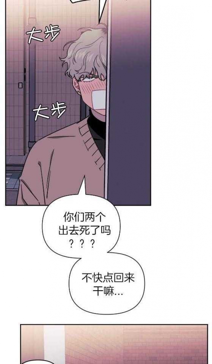 次于别人的关系 第80话 第49页