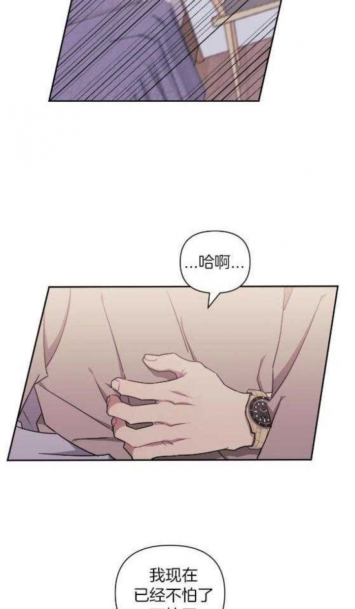 次于别人的关系 第80话 第58页