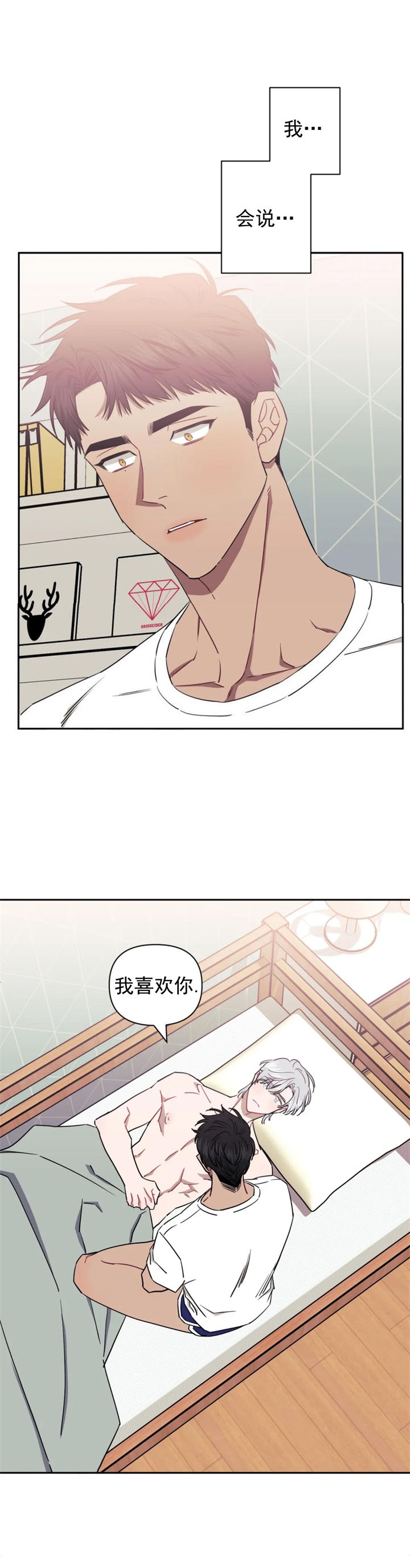 次于别人的关系 第81话 第12页
