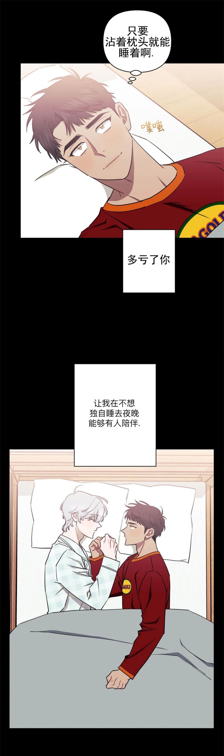 次于别人的关系 第81话 第4页