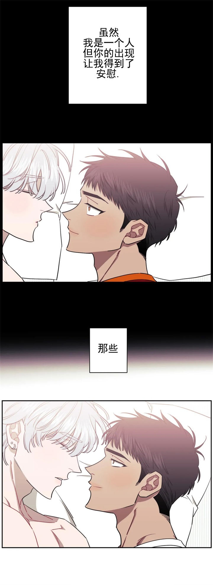 次于别人的关系 第81话 第5页