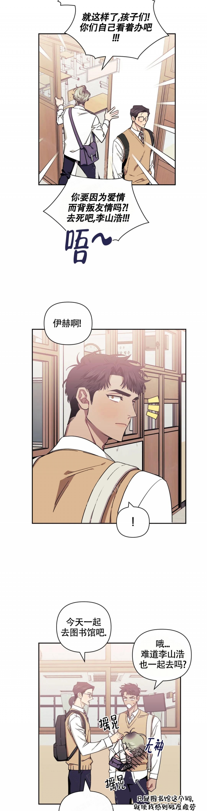 次于别人的关系 第84话 第7页