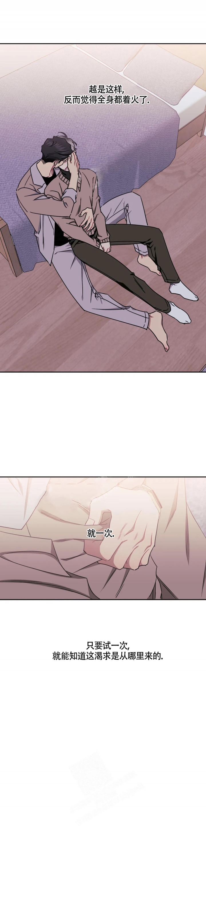 次于别人的关系 第90话 第26页