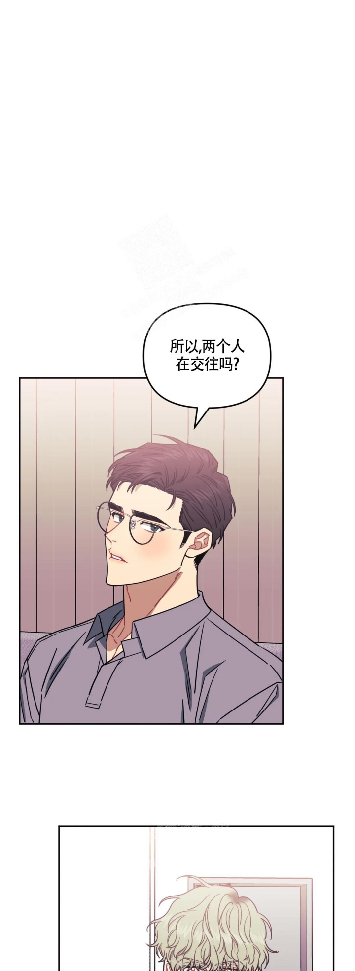 次于别人的关系 第91话 第1页