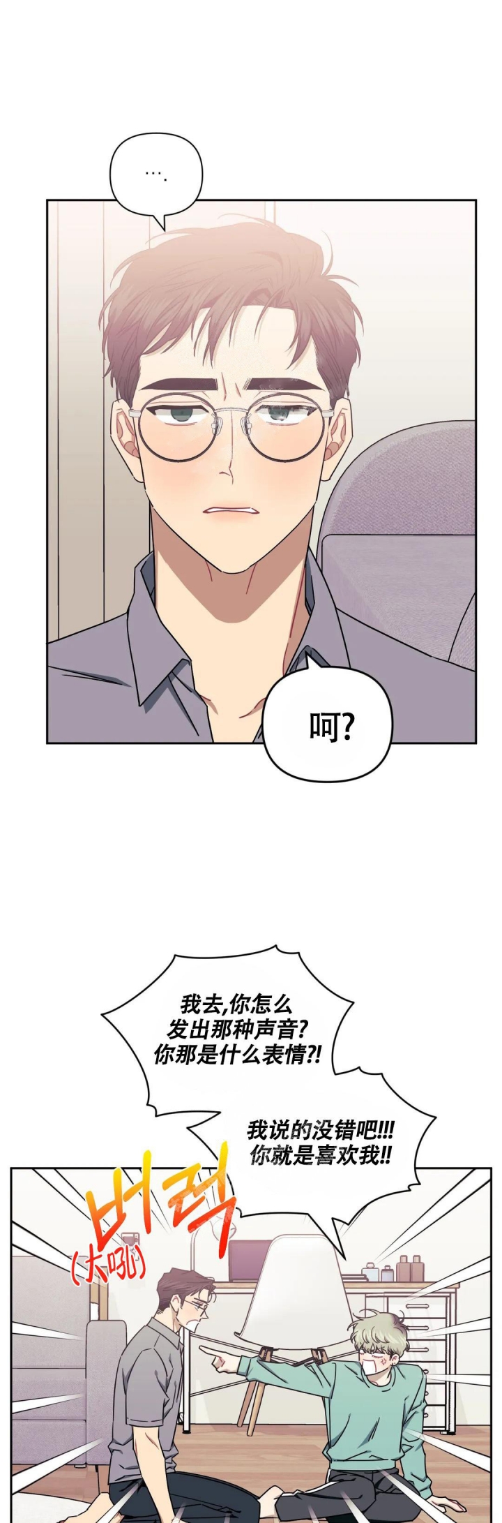 次于别人的关系 第93话 第1页