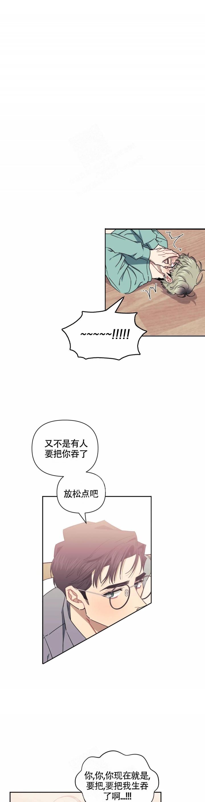 次于别人的关系 第93话 第10页