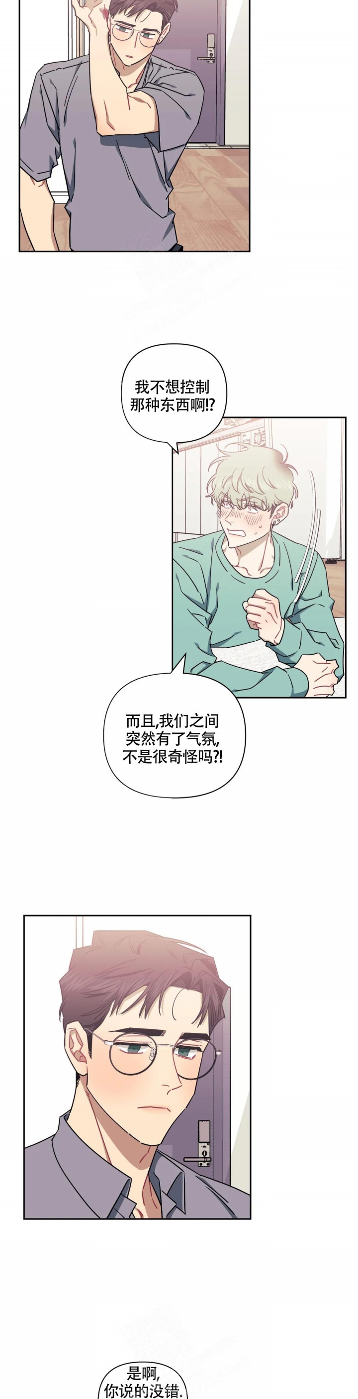 次于别人的关系 第94话 第12页