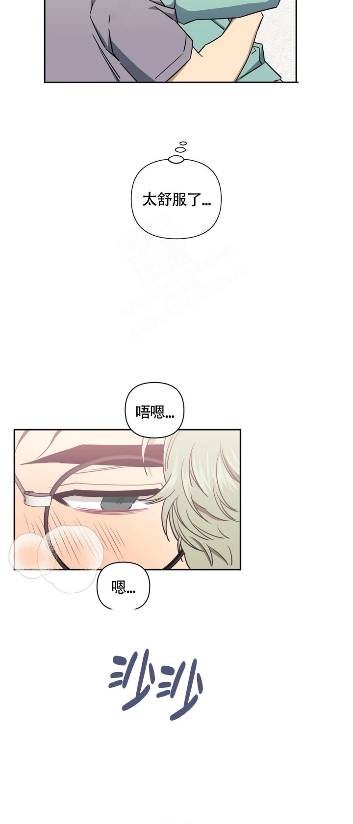 次于别人的关系 第94话 第15页