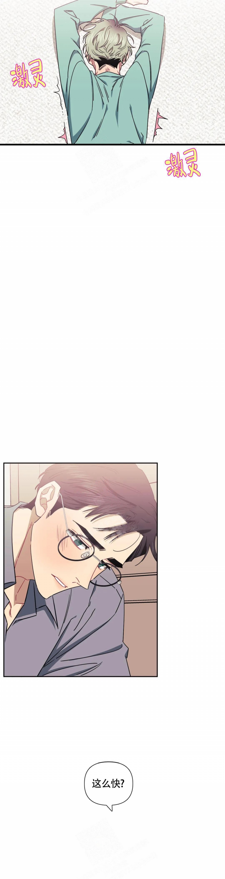 次于别人的关系 第94话 第6页