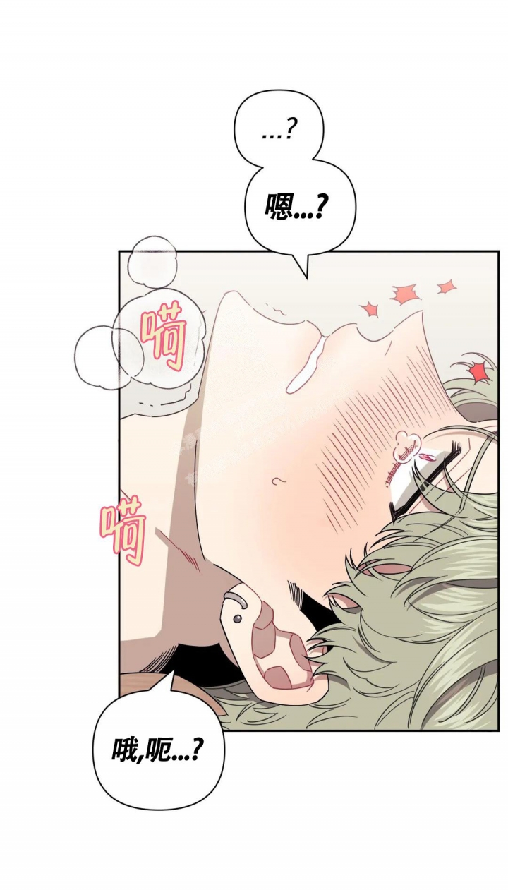 次于别人的关系 第96话 第4页
