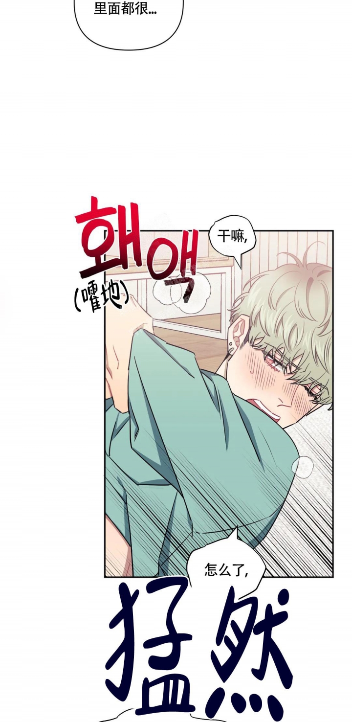次于别人的关系 第96话 第9页