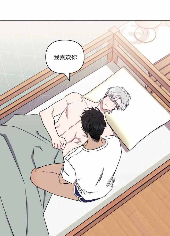 次于别人的关系 第98话 第1页