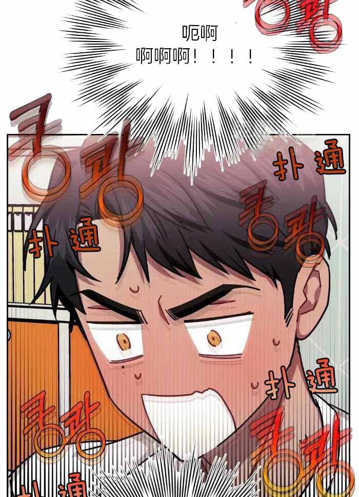 次于别人的关系 第98话 第12页