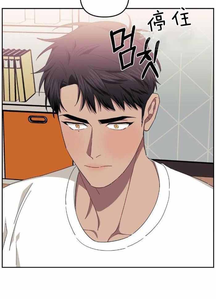 次于别人的关系 第98话 第14页