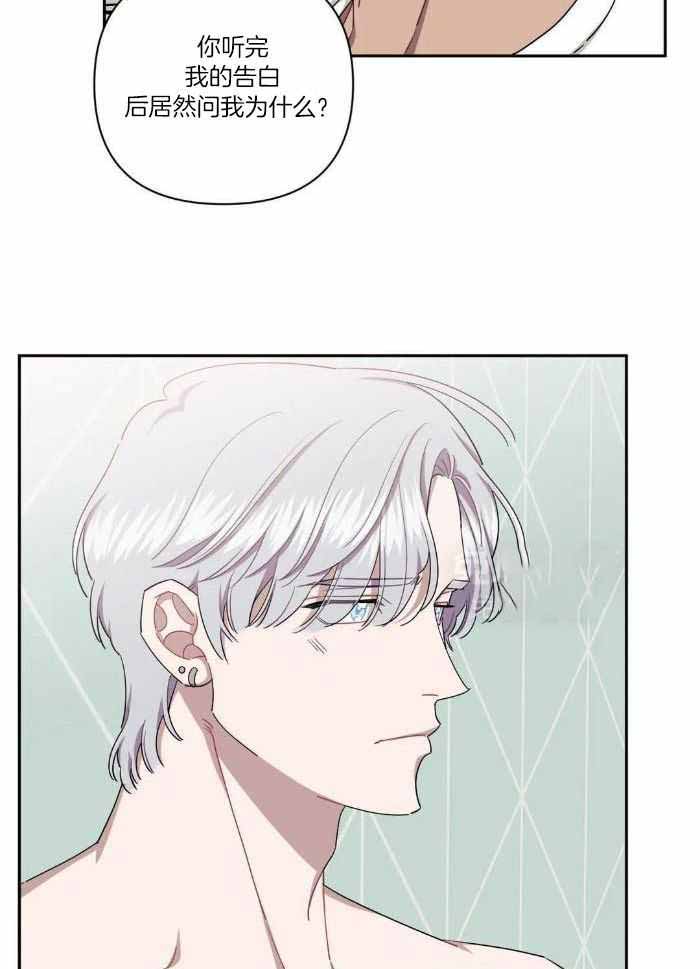 次于别人的关系 第98话 第17页
